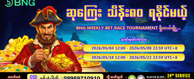 နေ့စဉ် ဂျက်ပေါ့ဆုများ ရယူပါ