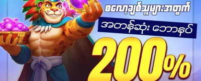 Hot Slot အခမဲ့ လည်ပတ်မှုများ