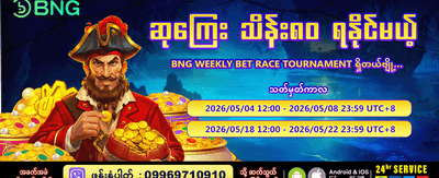 gold88 တွင် အခုပဲ စတင်ကစားပါ